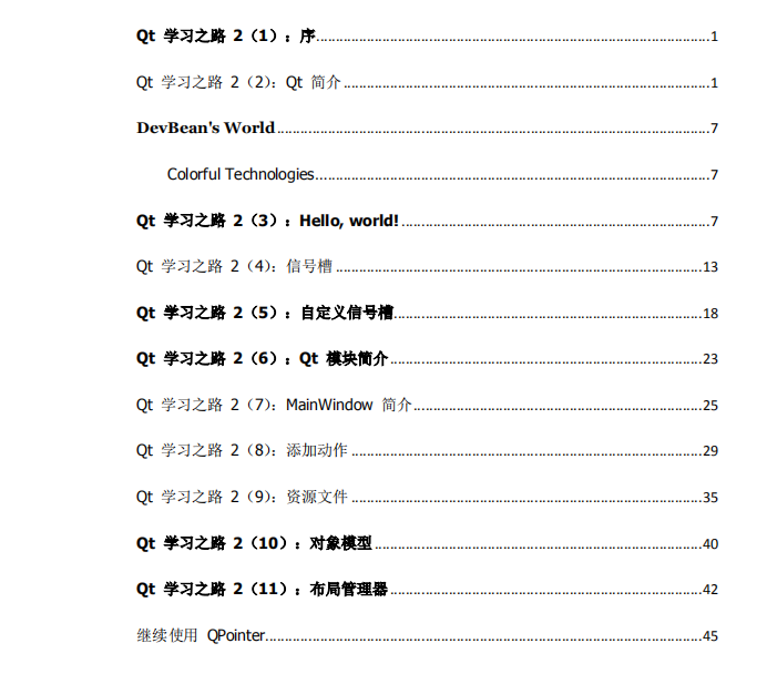 《Qt5学习之路2》
