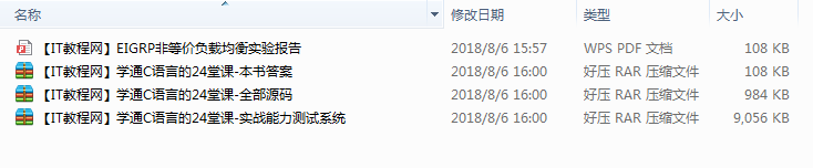 羊皮卷系列：学通C语言的24堂课教材与视频