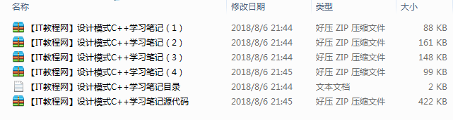 设计模式C++学习笔记
