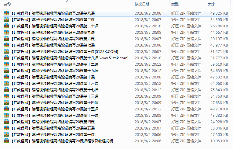 VC网络验证编写开发视频教程【20课】