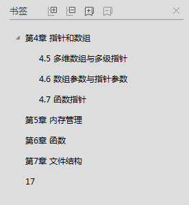 c语言深度剖析