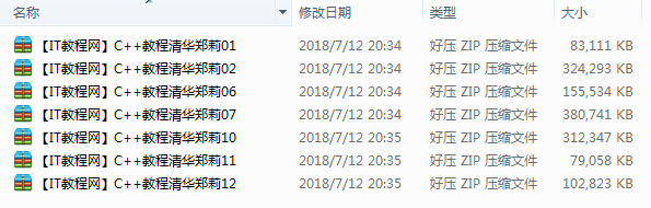 清华大学C++程序设计视频教程（13集附资料）