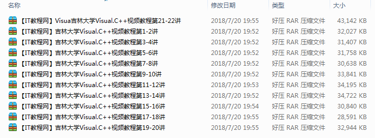 吉林大学Visual C++视频教程（22讲）