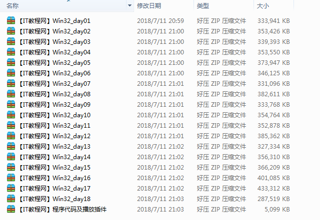 Windows程序设计视频教程 （18讲附源代码）