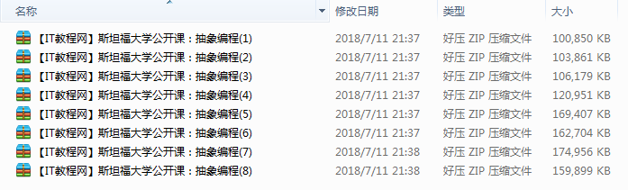 斯坦福公开课—抽象编程视频讲解