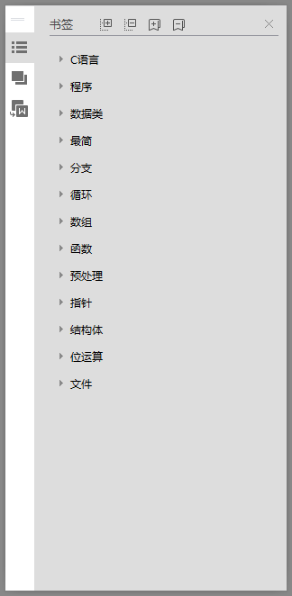 c语言程序设计——谭浩强