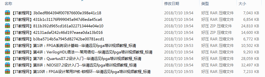 华清远见FPGA开发培训视频教程
