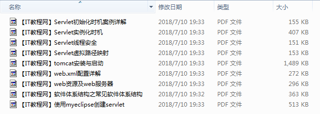 史上最全JavaWeb文档（从入门到精通）