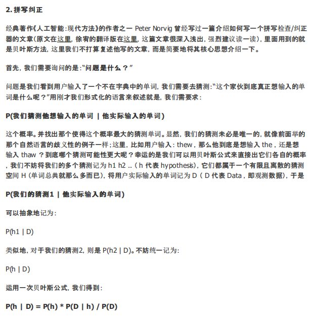 数学之美番外篇 平凡而又神奇的贝叶斯方法 PDF_Python教程