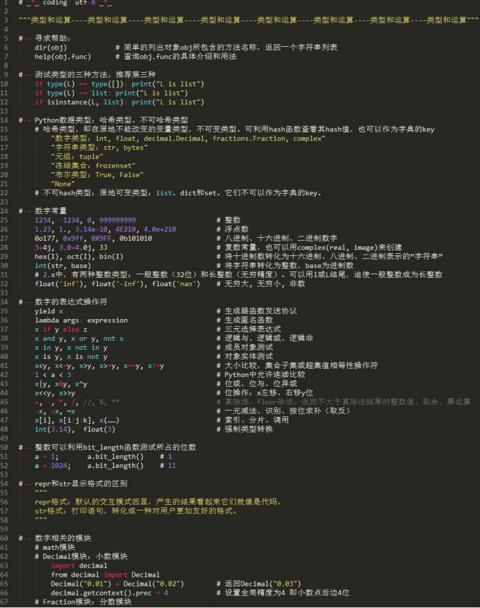 千行代码入门Python 高清pdf_Python教程
