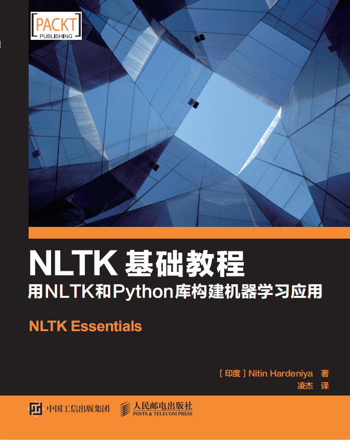 NLTK基础教程 用NLTK和Python库构建机器学习应用 完整pdf_Python教程