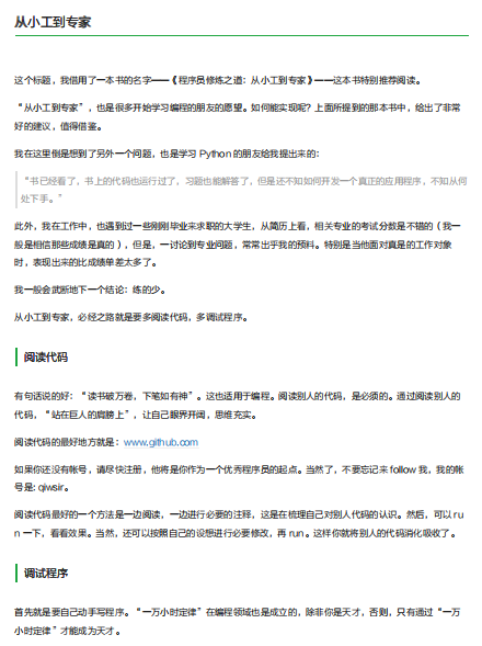 从零开始学Python 第二版 高清pdf_Python教程