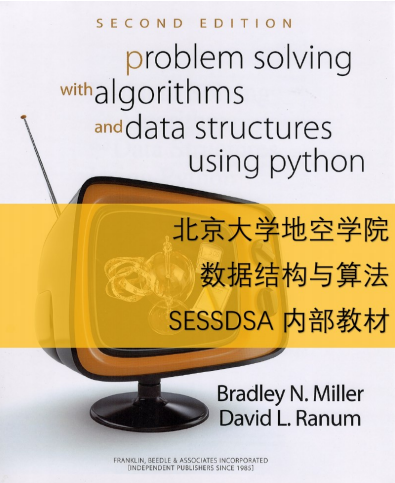 使用Python解决算法与数据结构问题 第2版 中文pdf_Python教程