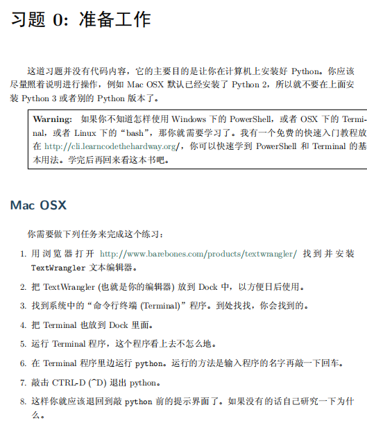 笨办法学Python（第二版） 中文PDF_Python教程