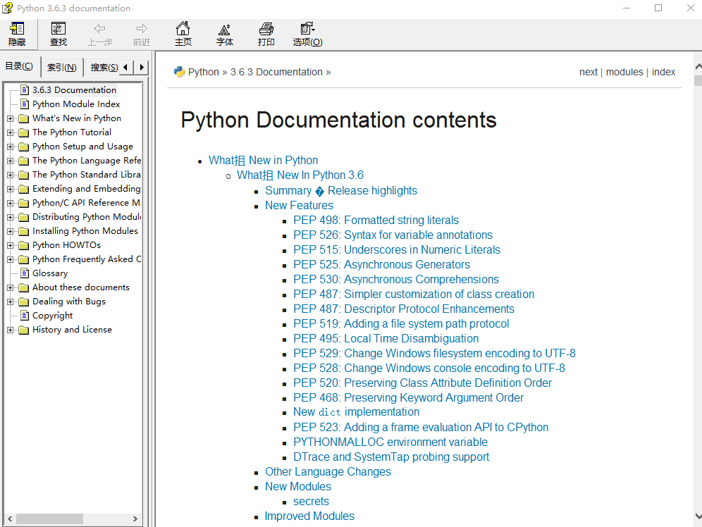 python3.6.3官方帮助文档 参考手册 chm版+html_Python教程