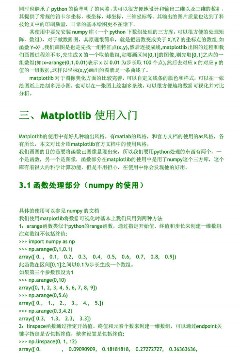 matplotlib手册 中文_Python教程