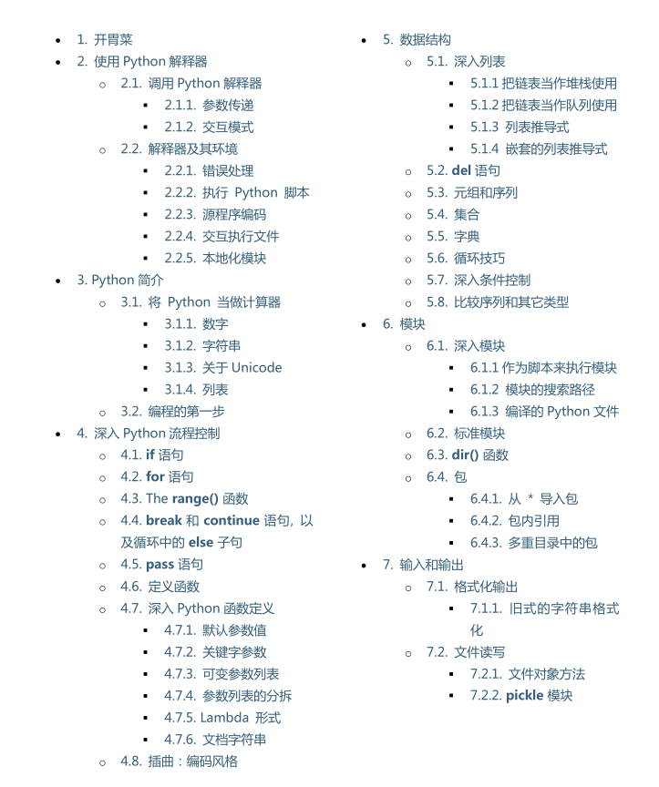 python 3.3 入门指南_Python教程