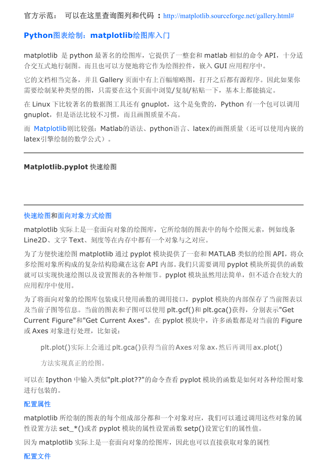 Python图表绘制：matplotlib绘图库入门_Python教程