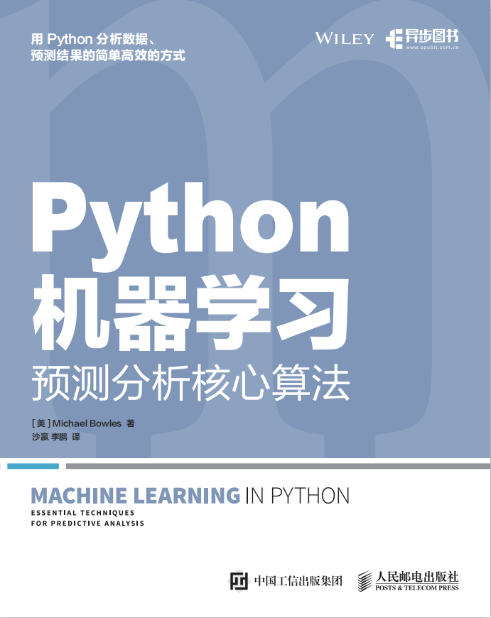 Python机器学习——预测分析核心算法_Python教程
