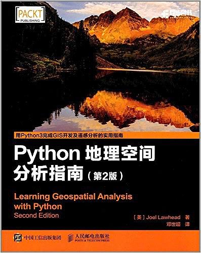 Python地理空间分析指南（第2版）_Python教程