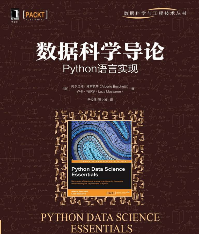 数据科学导论 Python语言实现_Python教程