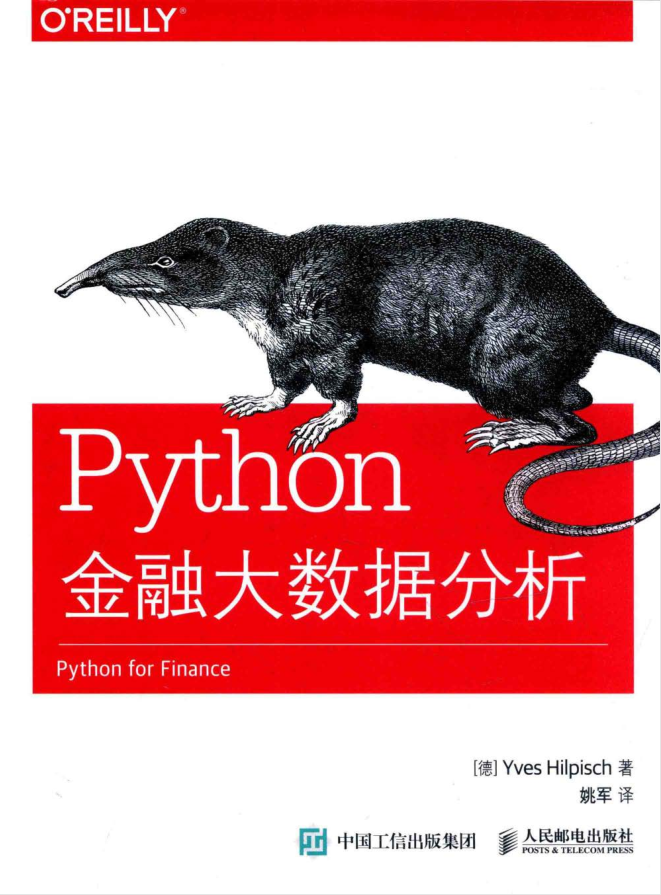 Python金融大数据分析_Python教程