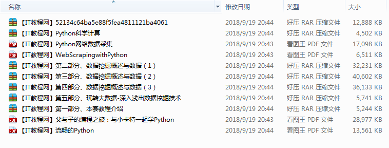 Python数据的爬取及处理分析_Python教程