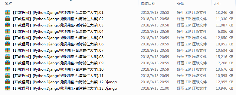 Python Django讲座视频（台湾辅仁大学）【13讲】_Python教程