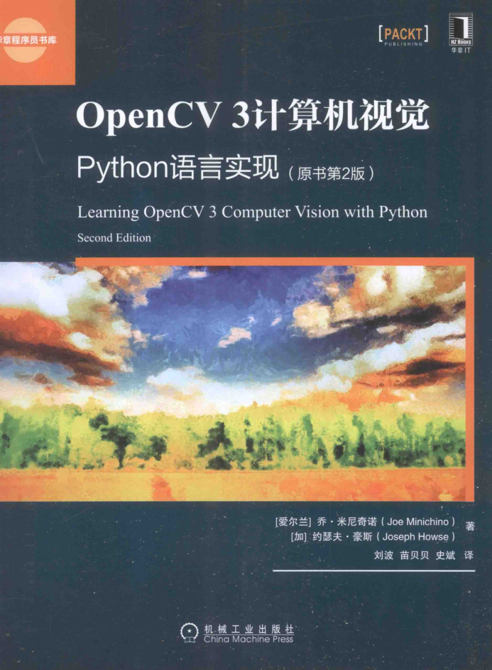 OpenCV 3计算机视觉 Python语言实现_Python教程