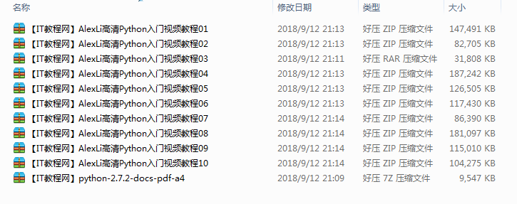 Alex Li高清Python入门视频教程（持续更新中）_Python教程