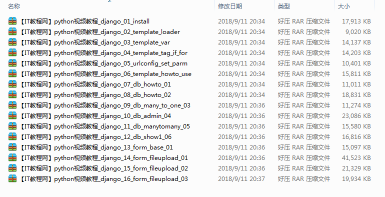 Python系列视频教程 Django【16讲】_Python教程