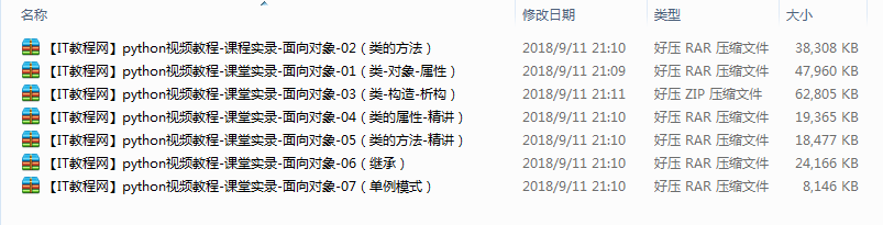 Python系列视频教程 面向对象_Python教程