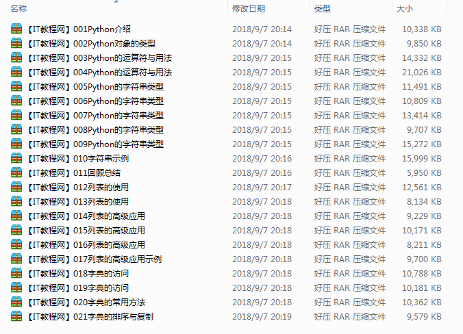 Python之旅--视频教程（21讲）_Python教程