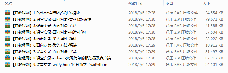 Python专题讲座课堂实录视频教程_Python教程