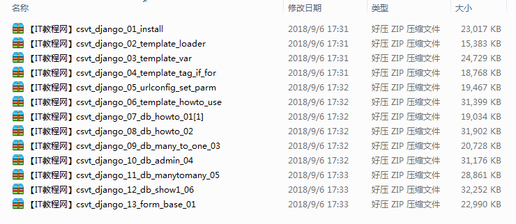 Django视频教程-基于Python的Web框架（13集）_Python教程