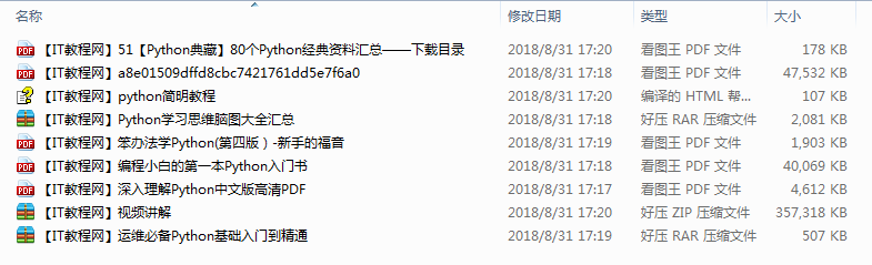 python编程学习与实践_Python教程