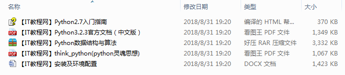 Python经典书籍_Python教程