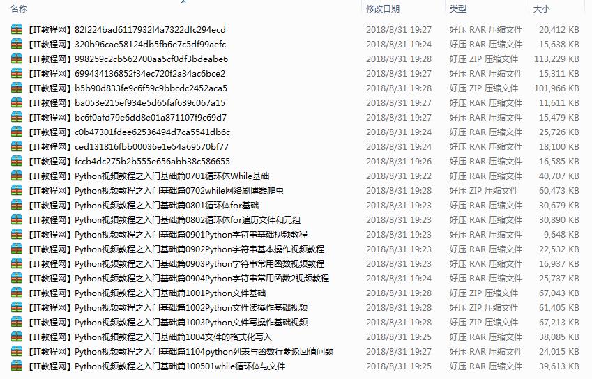 Python视频教程之入门基础篇_Python教程