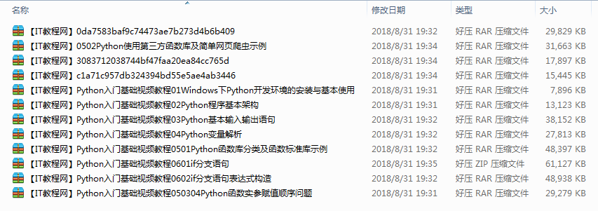 Python入门基础视频教程_Python教程