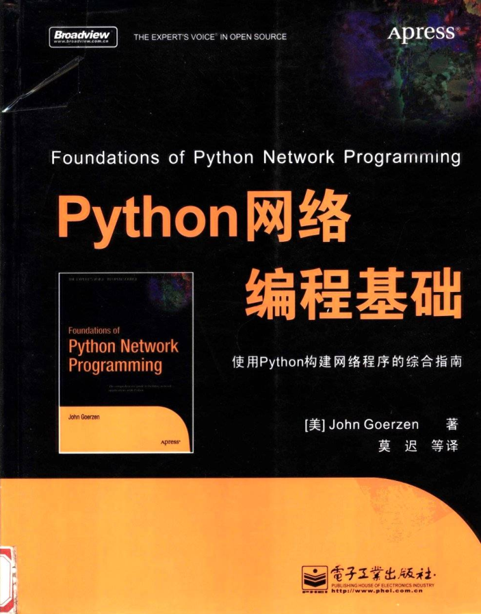 python网络编程基础_Python教程