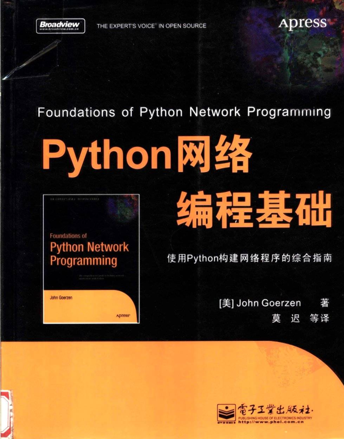 python 网络编程基础_Python教程