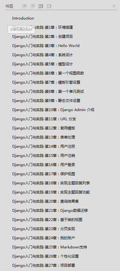 python3 Django入门与实践_Python教程