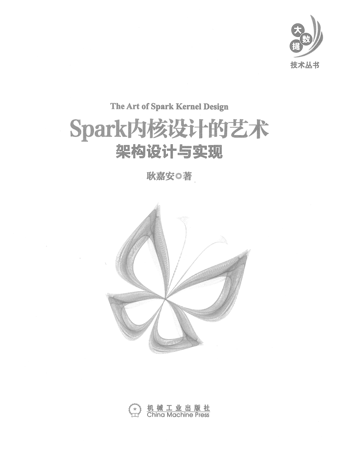 Spark内核设计的艺术架构设计与实现