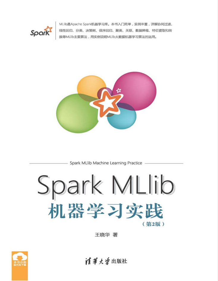 Spark MLlib机器学习实践（第2版）