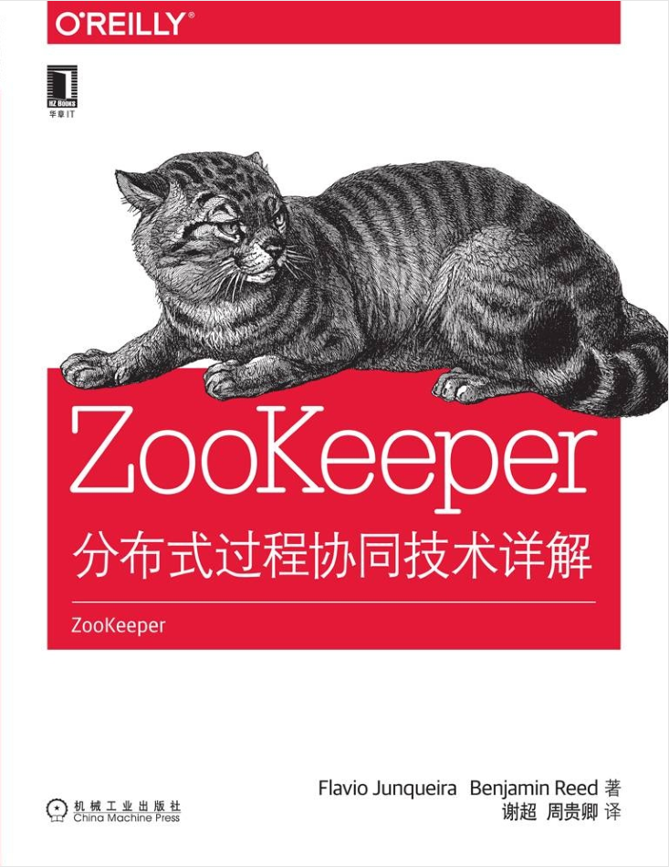 ZooKeeper分布式过程协同技术详解