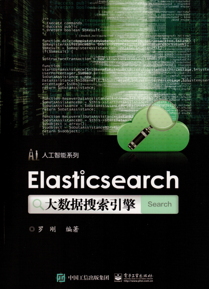 Elasticsearch大数据搜索引擎 PDF