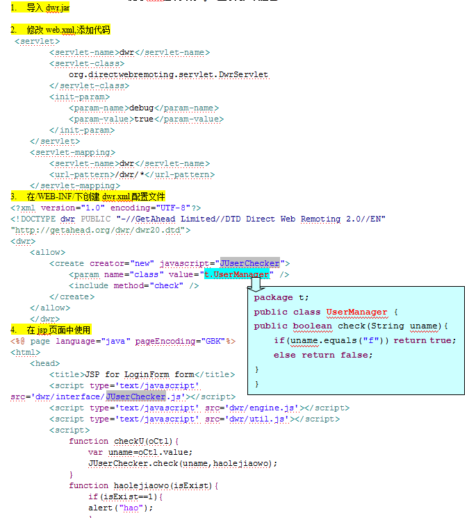 使用dwr框架实现Ajax 中文_前端开发教程