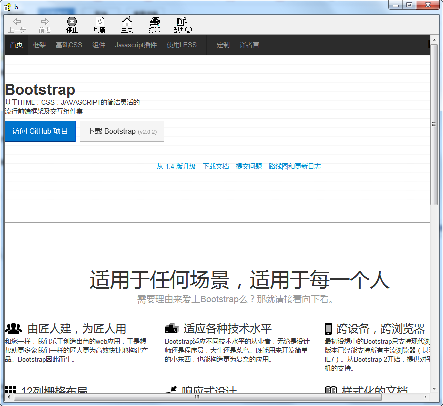 bootstrap3.2.2 中文api手册_前端开发教程