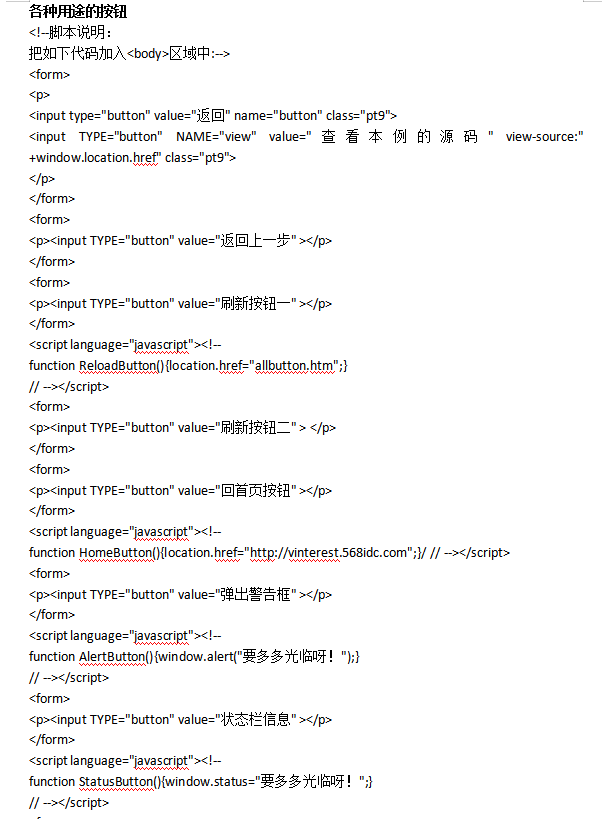 网页设计常用的一些技巧_前端开发教程