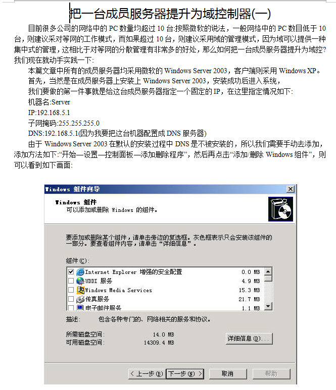 asp发送邮件（email）方法集合_前端开发教程